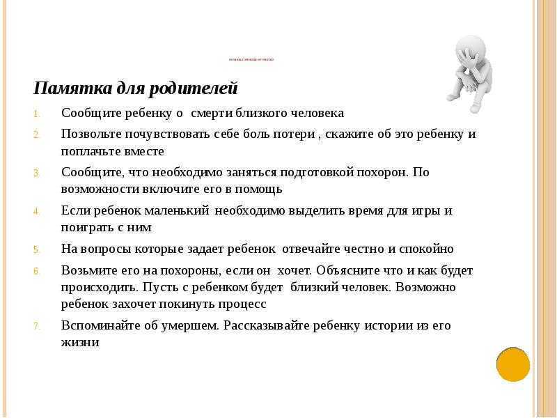 Советы психолога: как пережить суицид близкого человека
