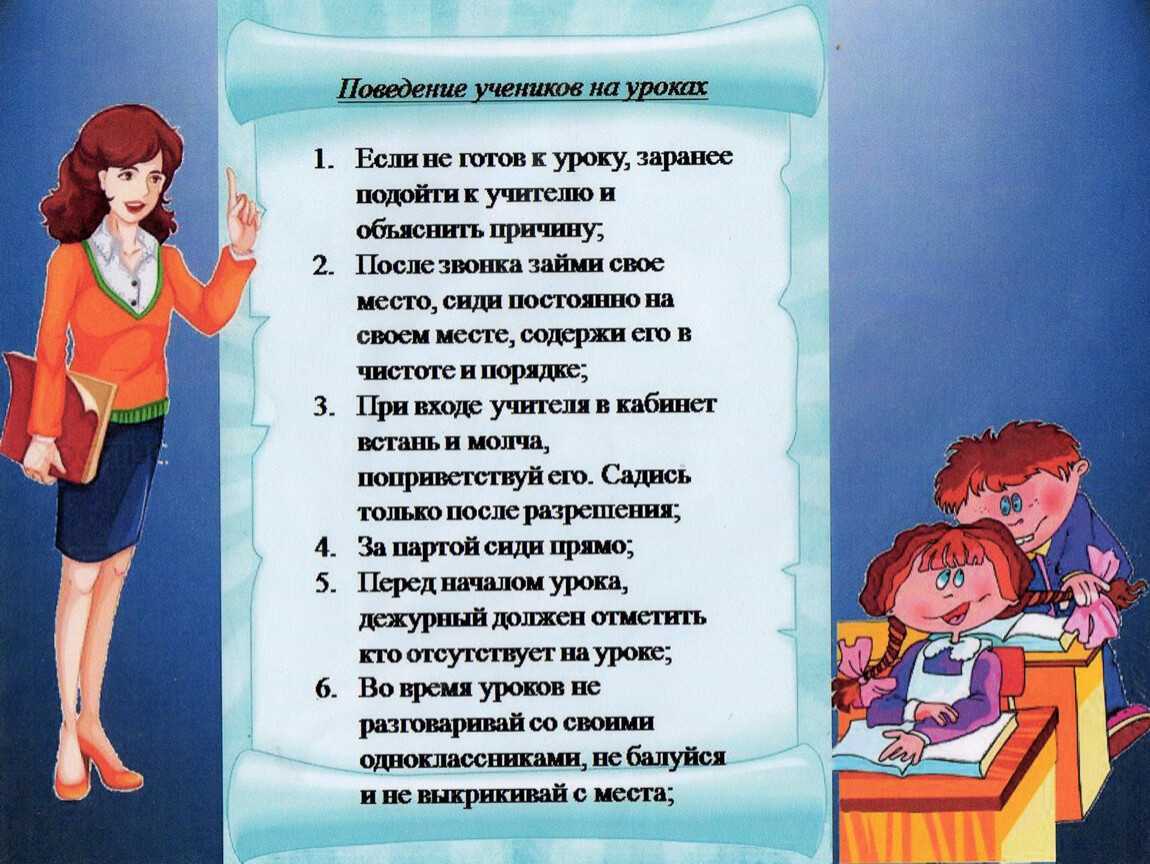 Курение в школе в 2024: можно ли? как борятся? приказ (образец)