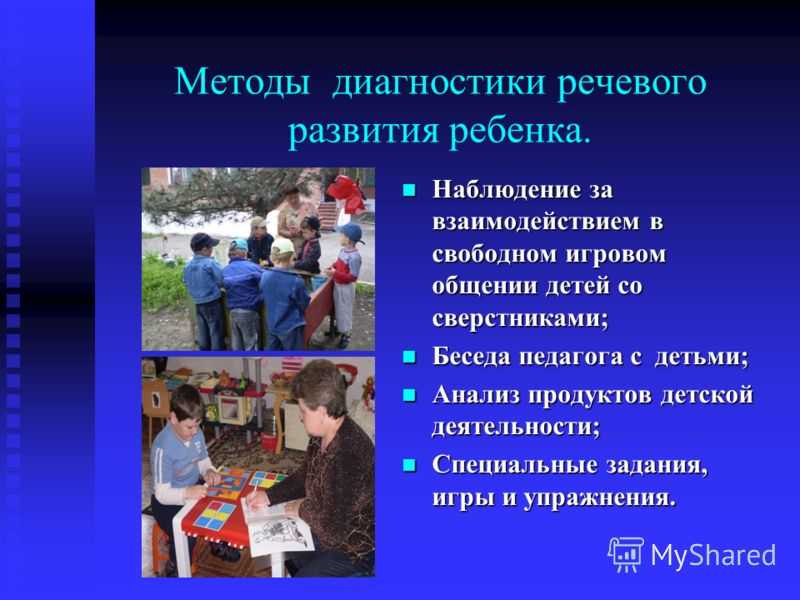 2.2 методика исследования состояния грамматического строя речи у старших дошкольников с онр. влияние логопедической работы на процесс развития грамматического строя речи у старших дошкольников с онр - курсовая работа