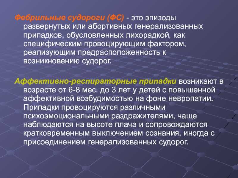 Плачущий ребенок