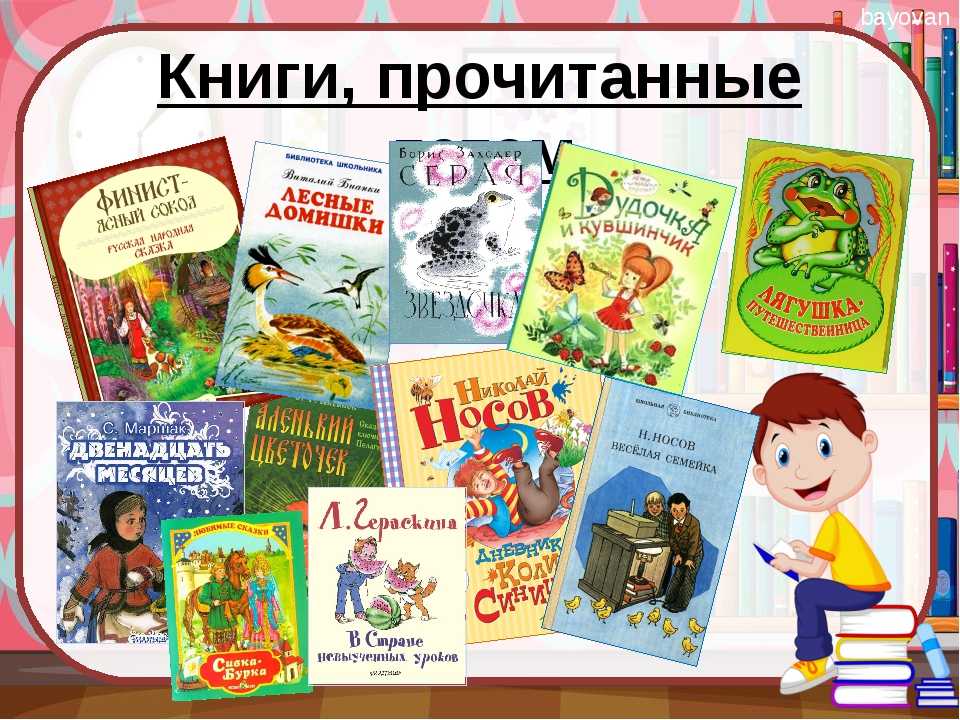 С какого возраста можно читать ребенку сказки