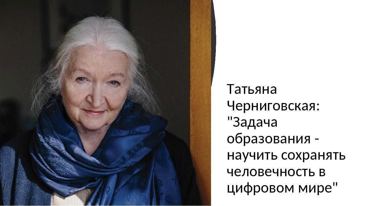 Скачать песню татьяна черниговская - как научить мозг учиться бесплатно и слушать онлайн | zvyki.com