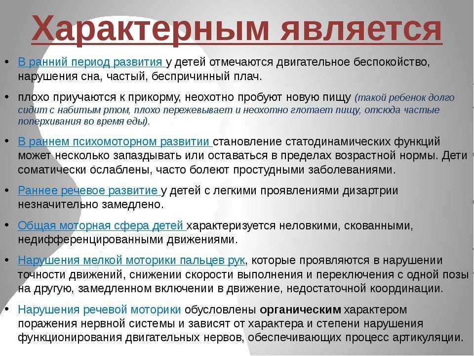 Нарушение речи - центр коррекционно-развивающего обучения и реабилитации