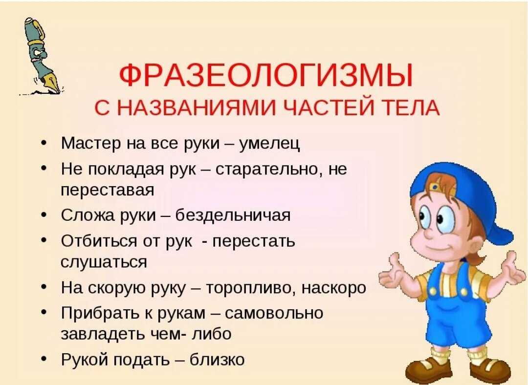 "фразеологизмы": топ-7 лучших сочинений 2023 года!