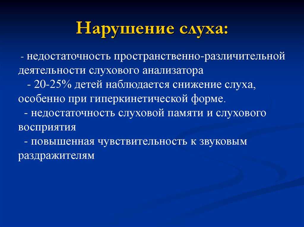 Как проверить слух у ребенка самостоятельно и что будут делать врачи?