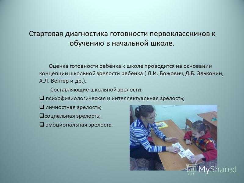 Общая характеристика детей с ограниченными возможностями здоровья.  доклад, проект