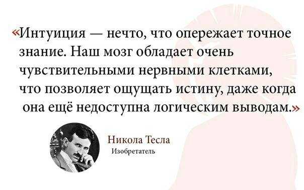 7 упражнений для развития интуиции