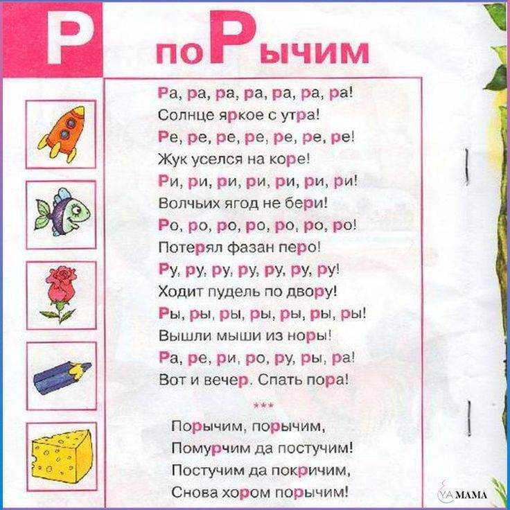 Как научить ребенка говорить букву р, л, ж, ш,с: методы - kukuriku.ru