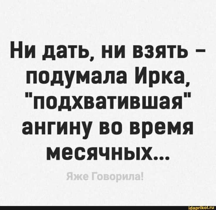 Что означает выражение "ни дать ни взять" - luchshiotvet.ru
