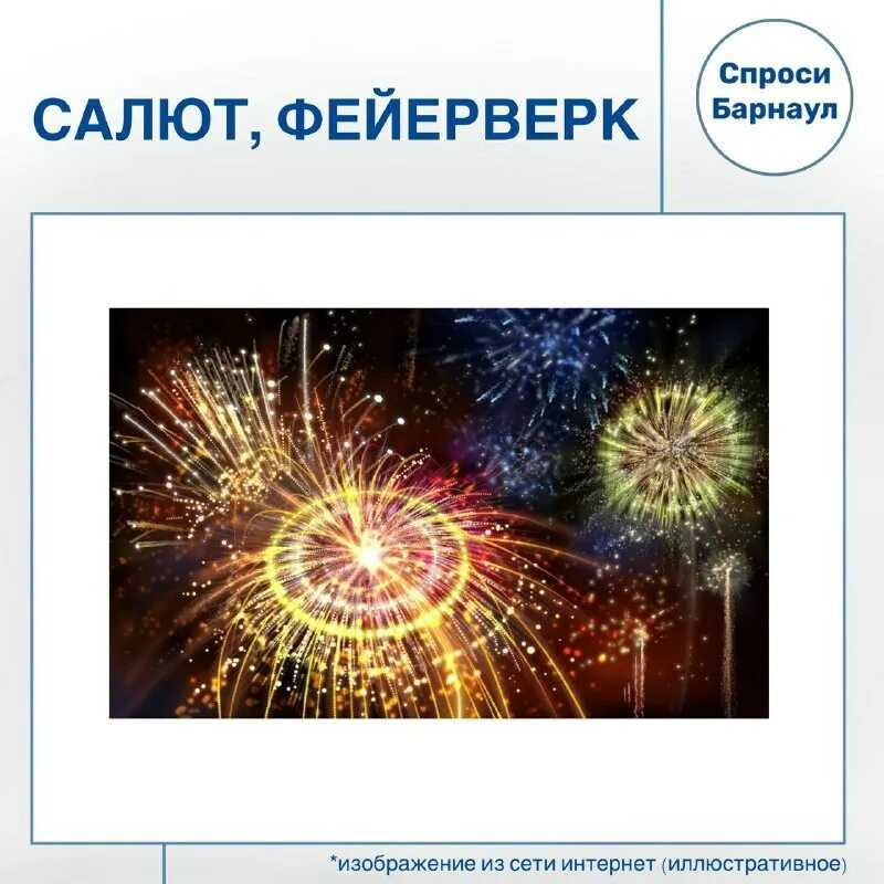 Правила написания и примеры использования слова «фейерверк»