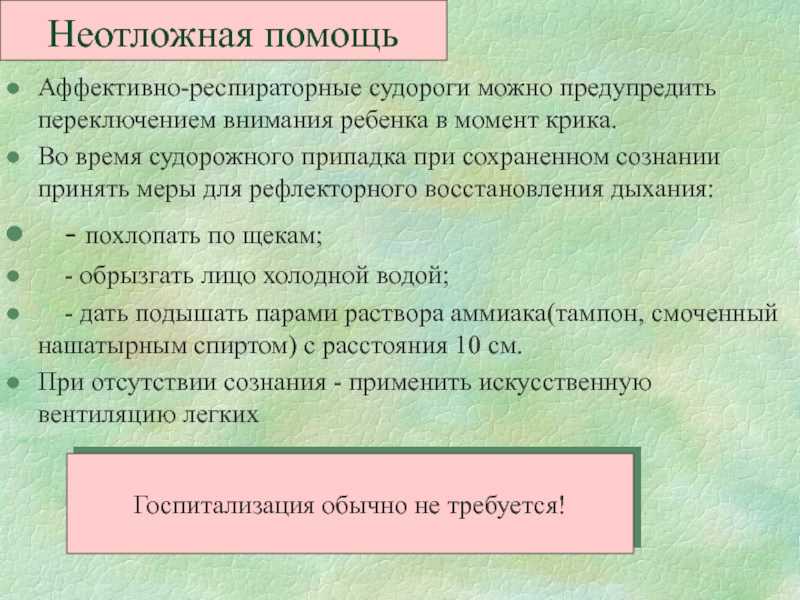 Детская истерика: причины, советы родителям, профилактические меры