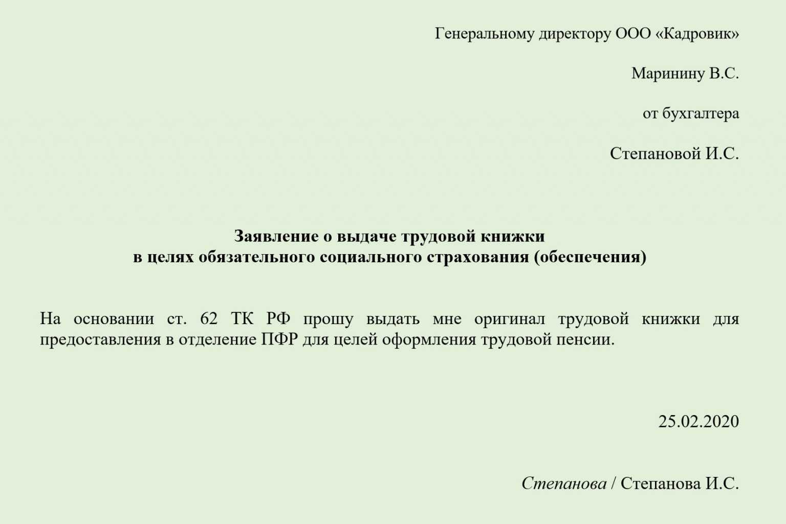 Что означает выдал на гора? значение и народные поверья