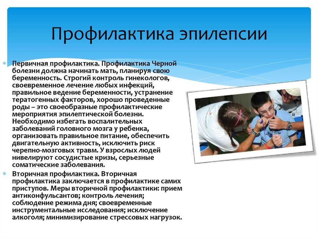 Различные формы эпилепсии часто встречаются у пациентов с аутизмом особенно с ярко выраженными вербальными расстройствами