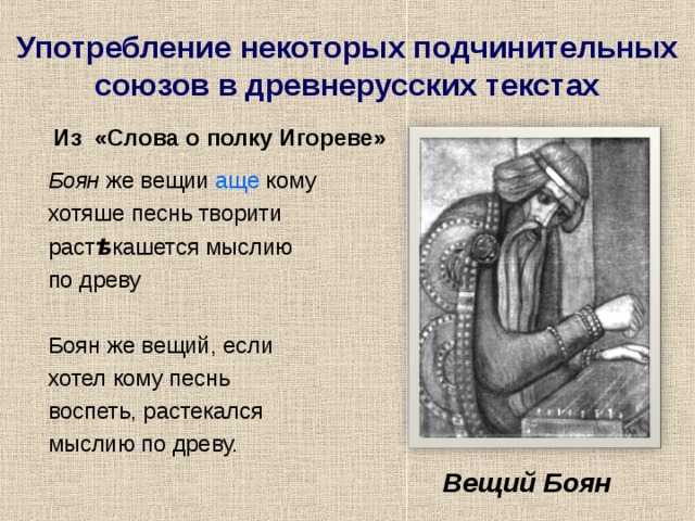 Что значит растекался мыслию по древу. растекаясь мысью по древу