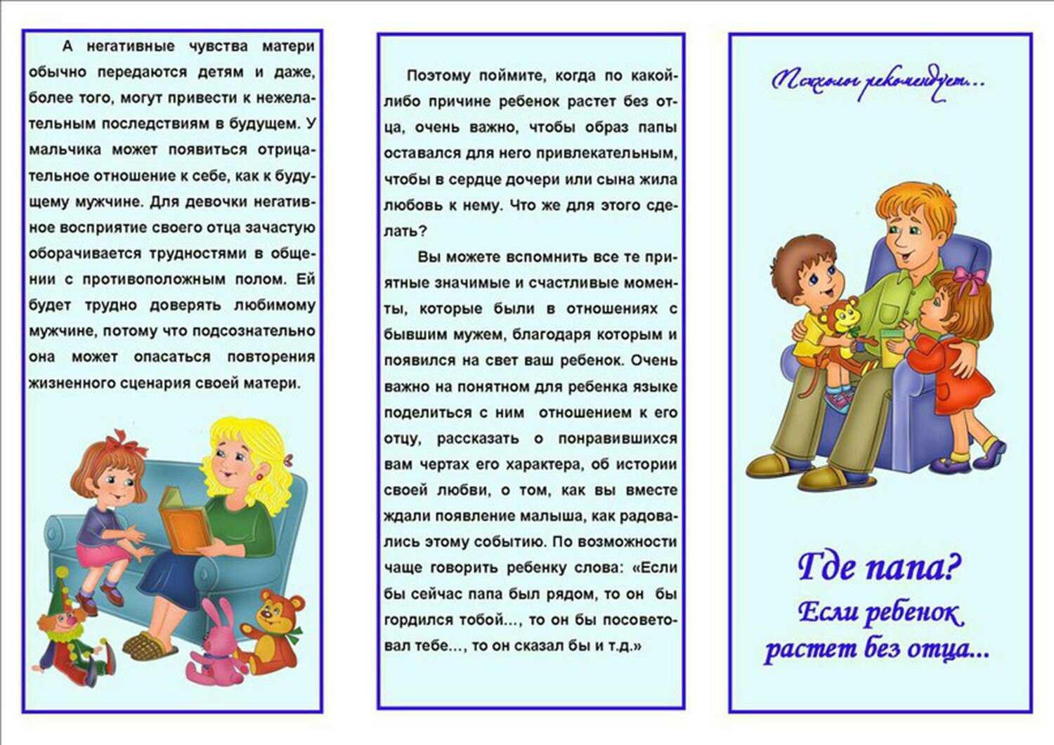 Проблемный родитель: как с ним говорить и что делать?