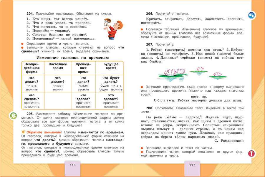 Как правильно пишется слово плеер или плейер - портал по русскому языку