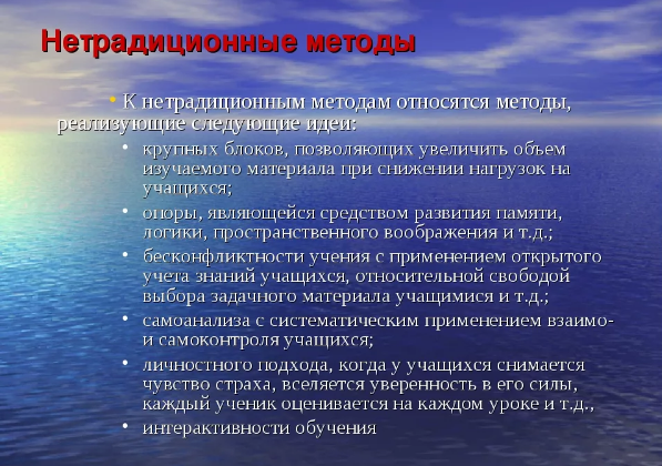 Использование нетрадиционных методов работы в коррекции речевых нарушений у дошкольников с онр