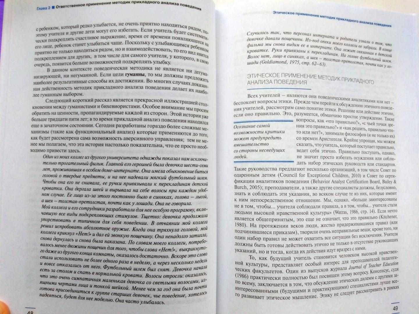 Практика помощи детям с рас доказательными методами в школьном обучении: анализ организационных алгоритмов • аутизм — это