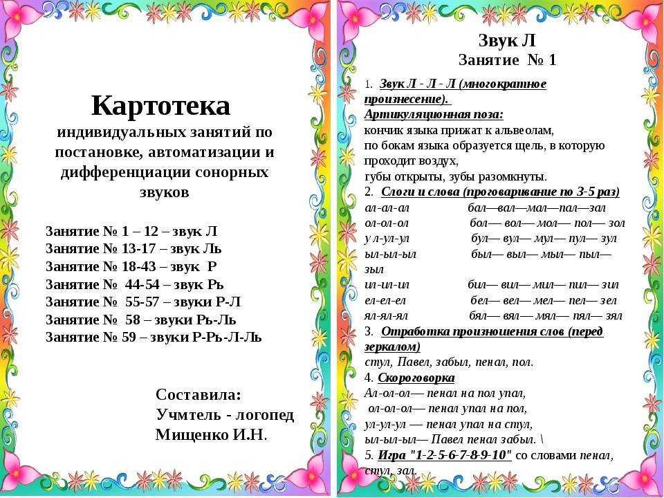 Артикуляционная гимнастика для детей. упражнения для артикуляционной гимнастики