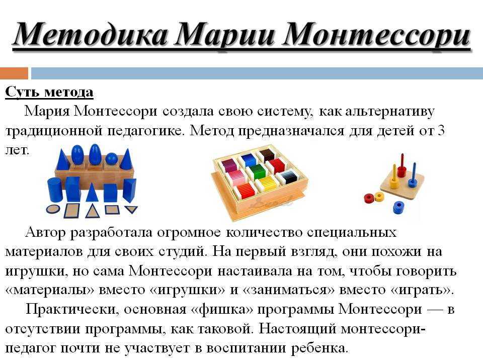 Развивающие занятия с детьми по методике марии монтессори: видео-уроки, как обучать дошкольников