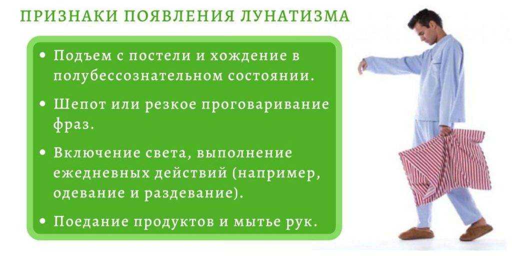 "путешествия во сне" или лунатизм у детей.