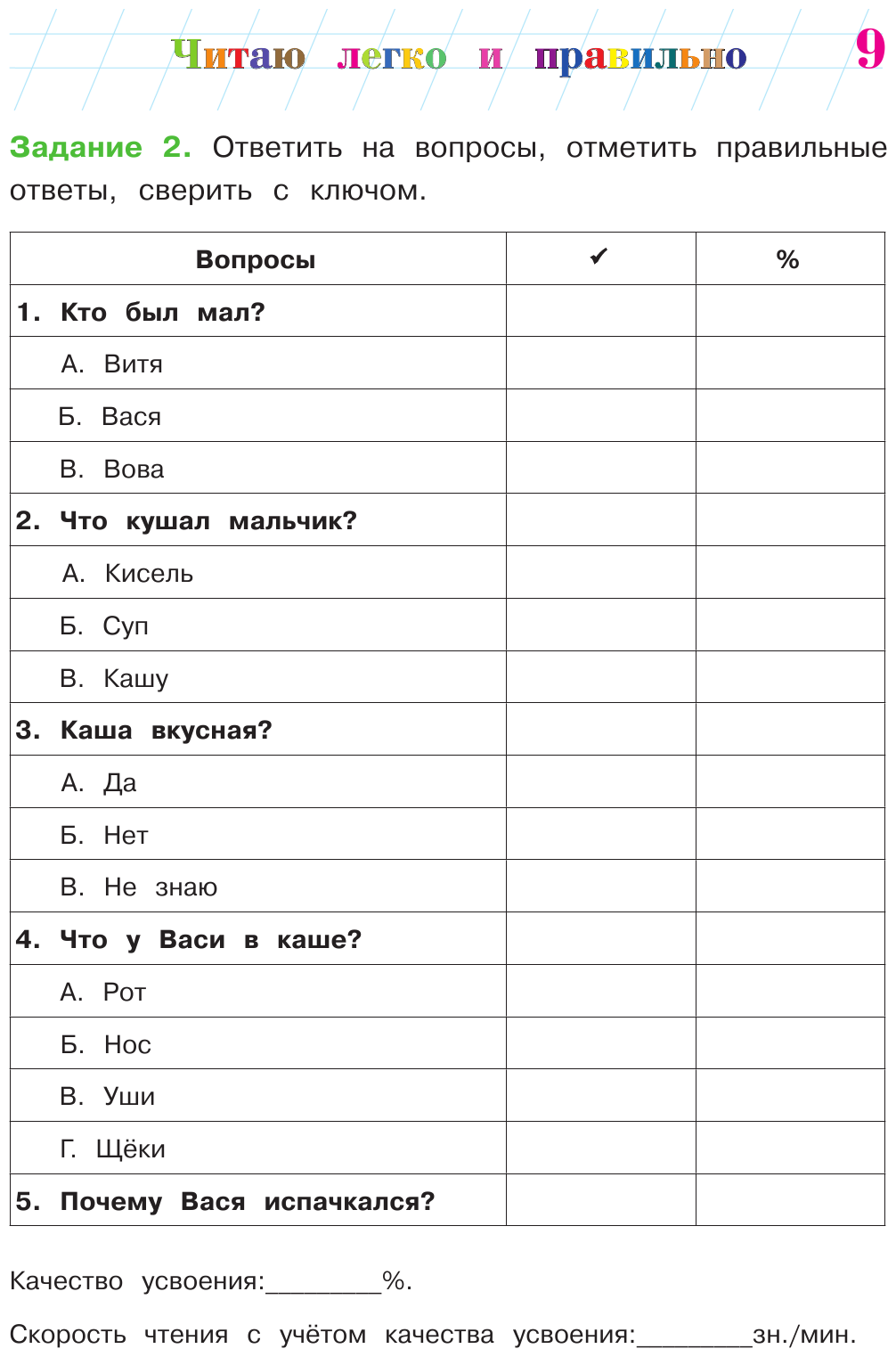 Дислексия у детей: дистанционный метод коррекции нарушений чтения