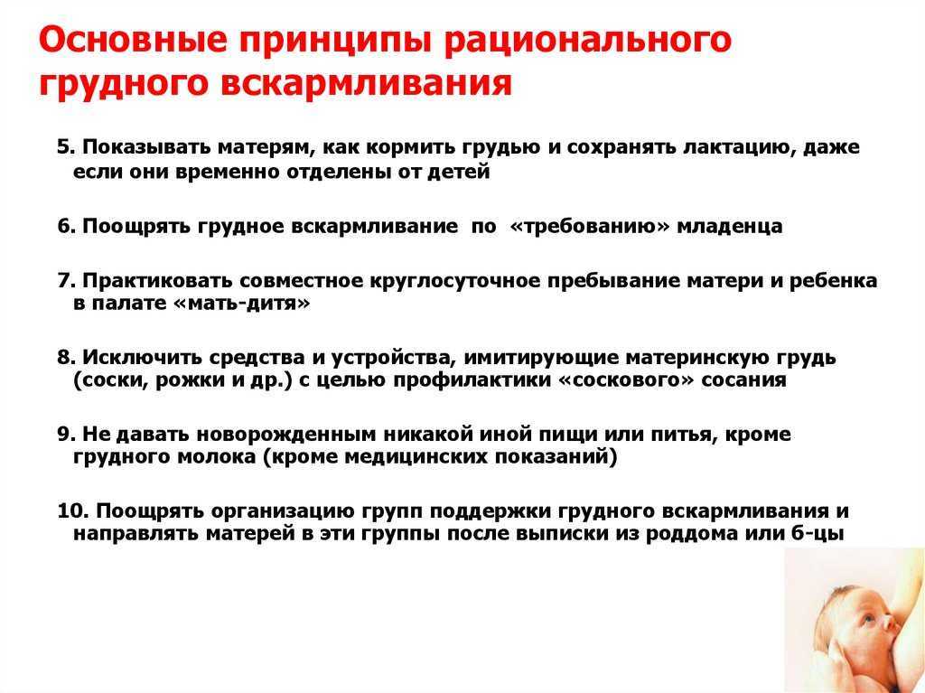 Как завершить грудное вскармливание