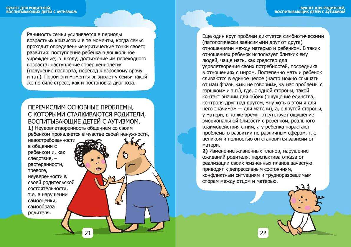 Признаки аутизма у детей по возрастам | центр анны семкиной