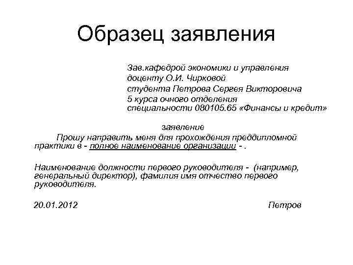 Заведующий кафедрой или - profstandart.rosmintrud.ru