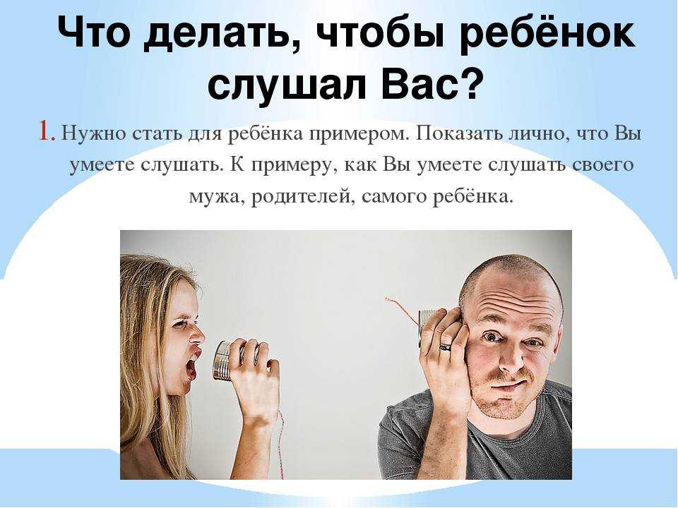 Сегодня вы узнаете о том почему дети в возрасте от 3 до 11 лет часто не слышат родителей и научитесь правильно вести себя в таких ситуациях
