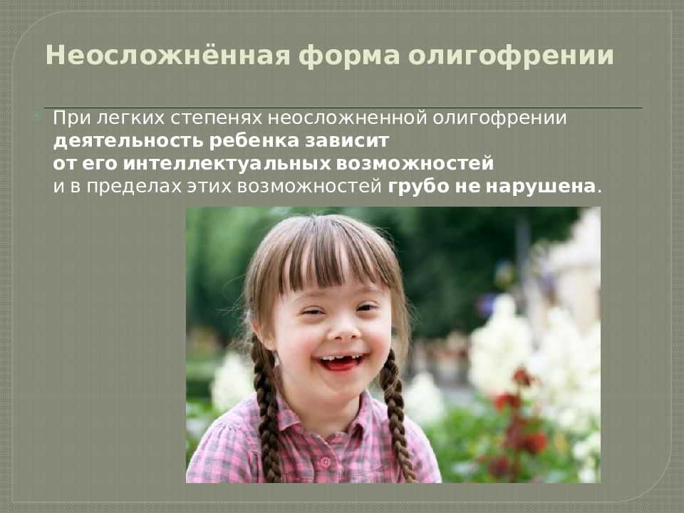 Формы умственной отсталости: классификация в психологии