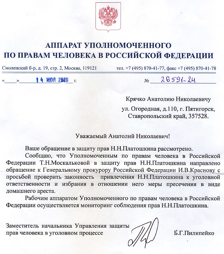 Что такое омбудсмен простыми словами: объяснение понятия