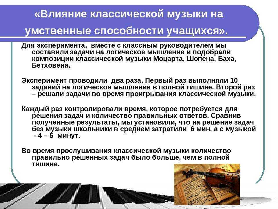Семь различных сфер жизни ребенка на которые музыка оказывает положительное влияние
