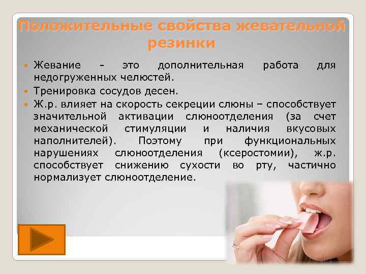 Жевательные мышцы: виды и функции, особенности и распространенные проблемы | colgate®