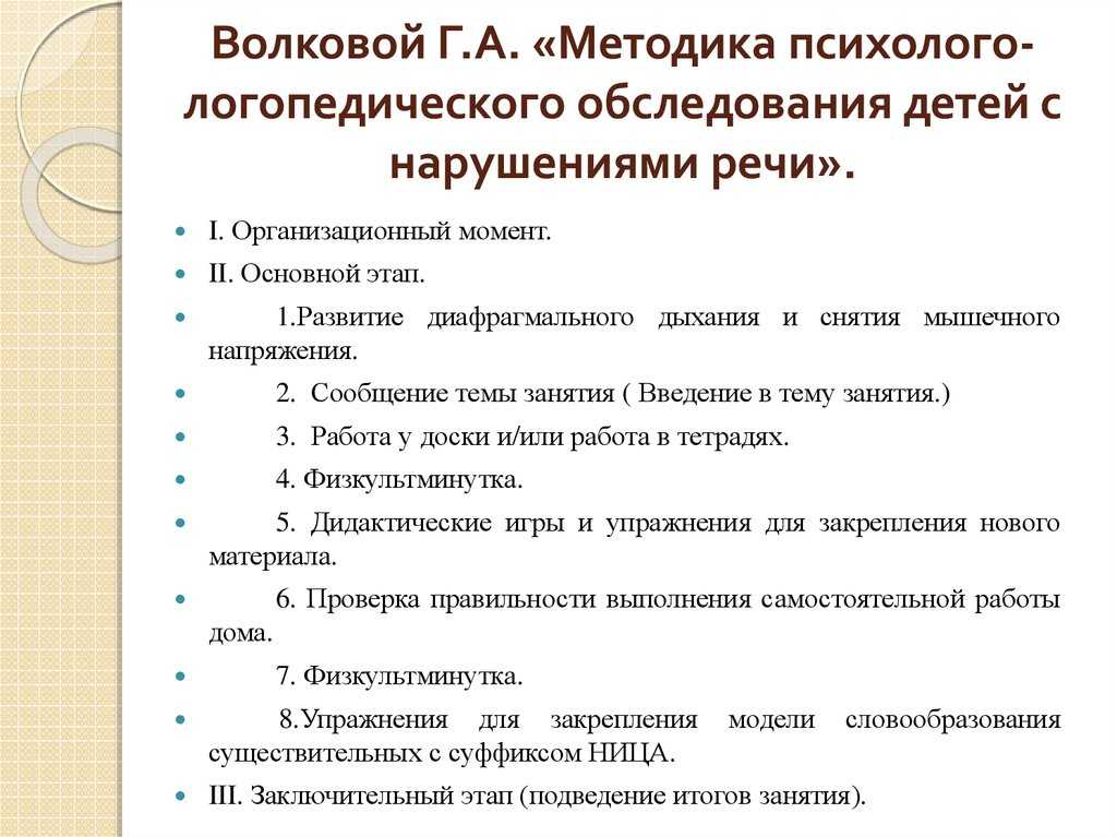 Методика логопедического обследования методом экспресс-диагностики | вся logoпедия
