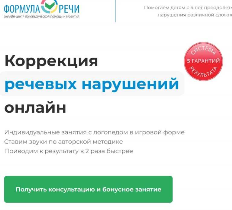 👄10 лучших онлайн-сервисов логопедической помощи на 2024 год