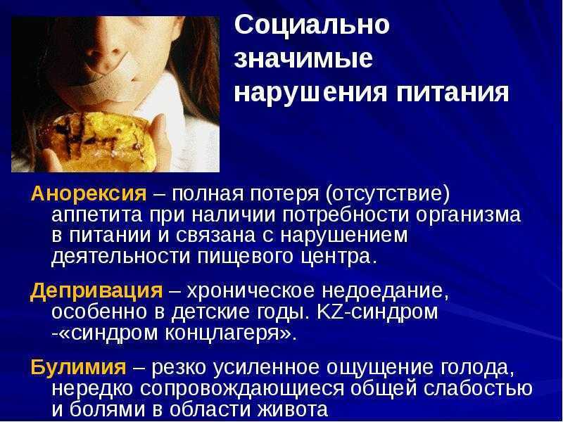 Почему он малоежка? пищевой статус детей с избирательным аппетитом