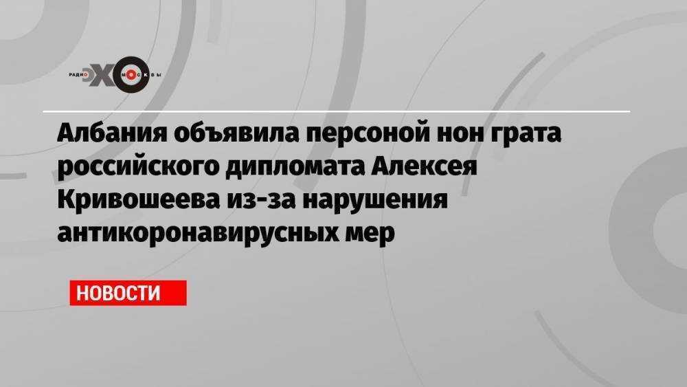 “персона нон грата” – что это значит и кто это такой