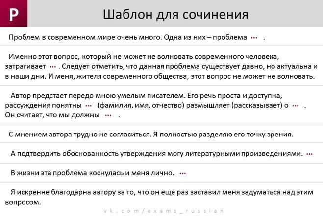 Вопрос экспертам егэ по русскому