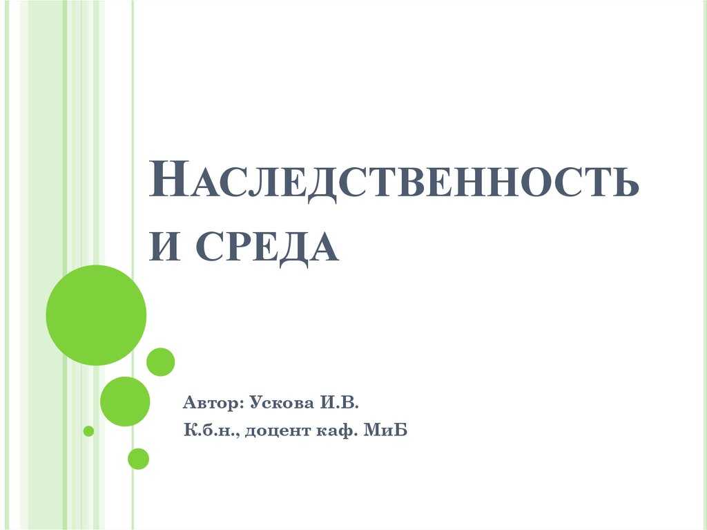 Детерминация психического развития - книга знаний - вторая книга после библии