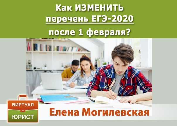 Заявления на сдачу ЕГЭ по выбору подают зимой, и к лету выпускники могут передумать сдавать выбранные предметы Как неявка на экзамен отражается в личном кабинете Отвечает юрист, аспирант МГУ Анна Пойлова