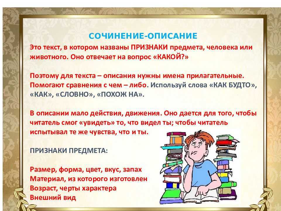Требования к сочинению | сайт учителя русского языка и литературы
