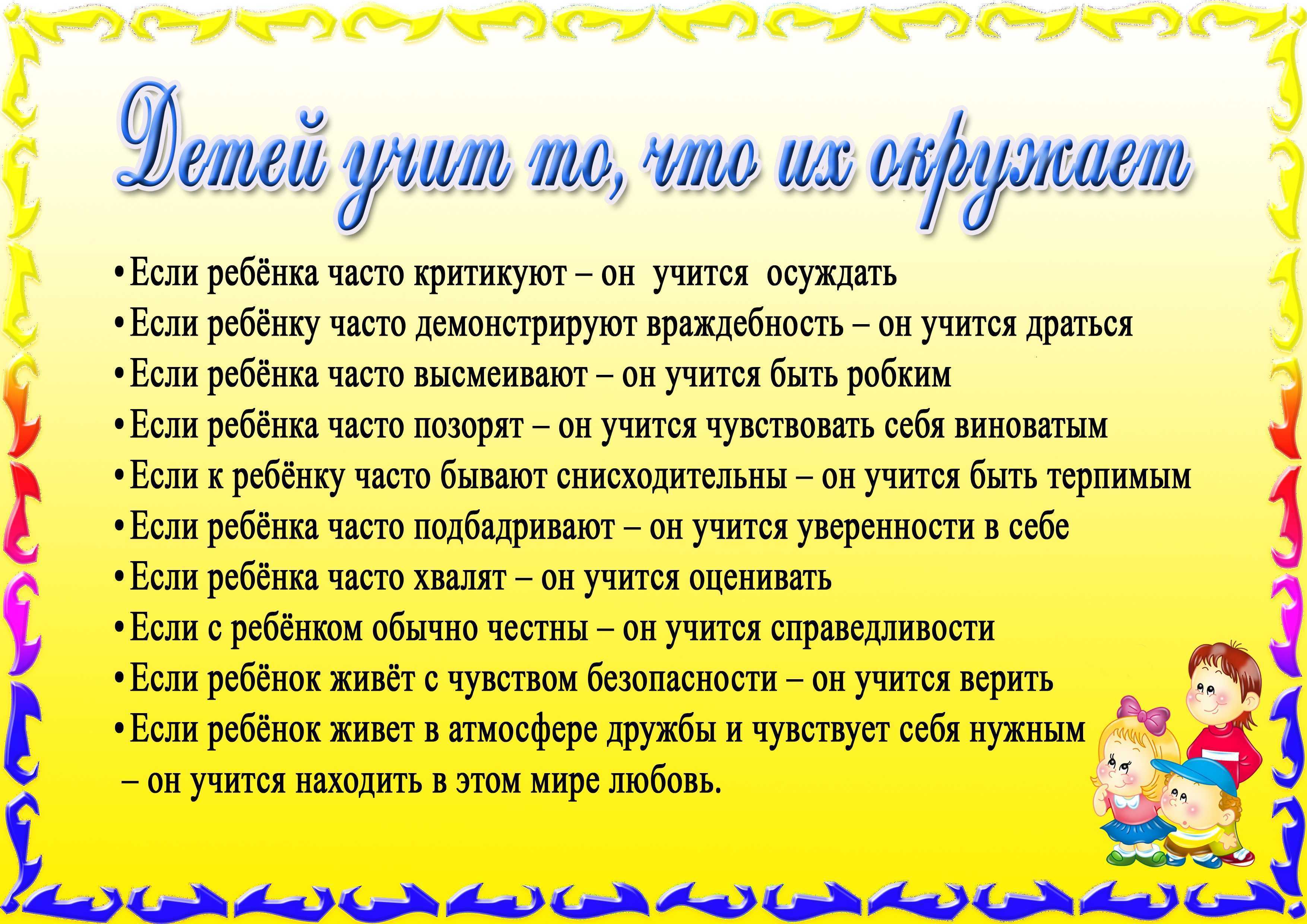 Как реализовать всестороннее развитие ребенка