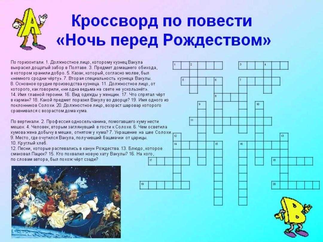 Николай гоголь. ночь перед рождеством. читать сейчас | русская классика