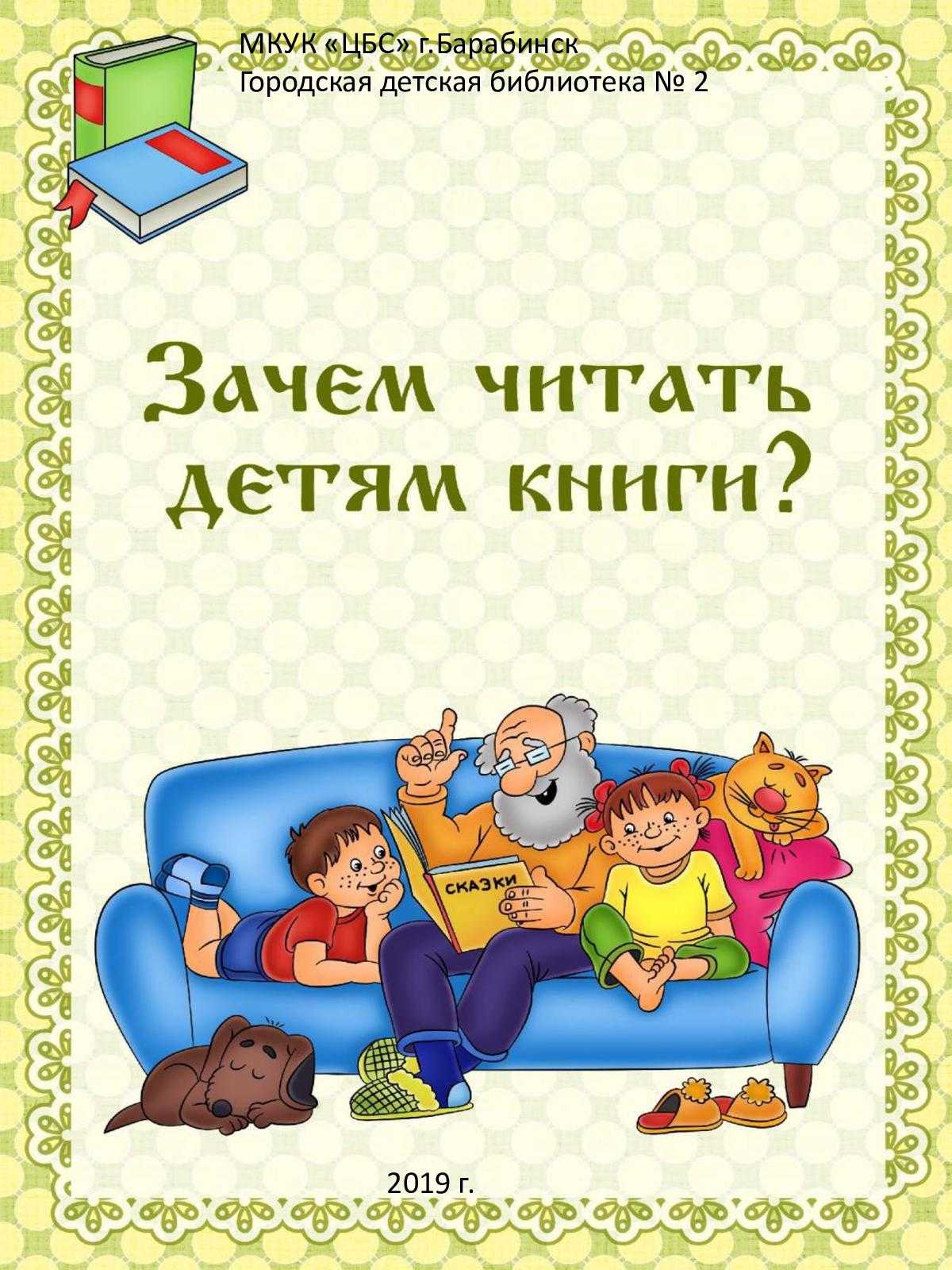 Значение сказки в жизни ребенка: консультация для родителей