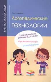 5 перспективных курсов логопеда с дистанционным обучением: сроки, стоимость, программы