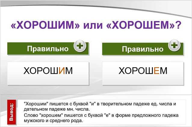 «блистать» или «блестать»: как правильно написать?
