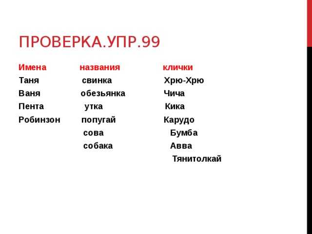 Слово обезьяна