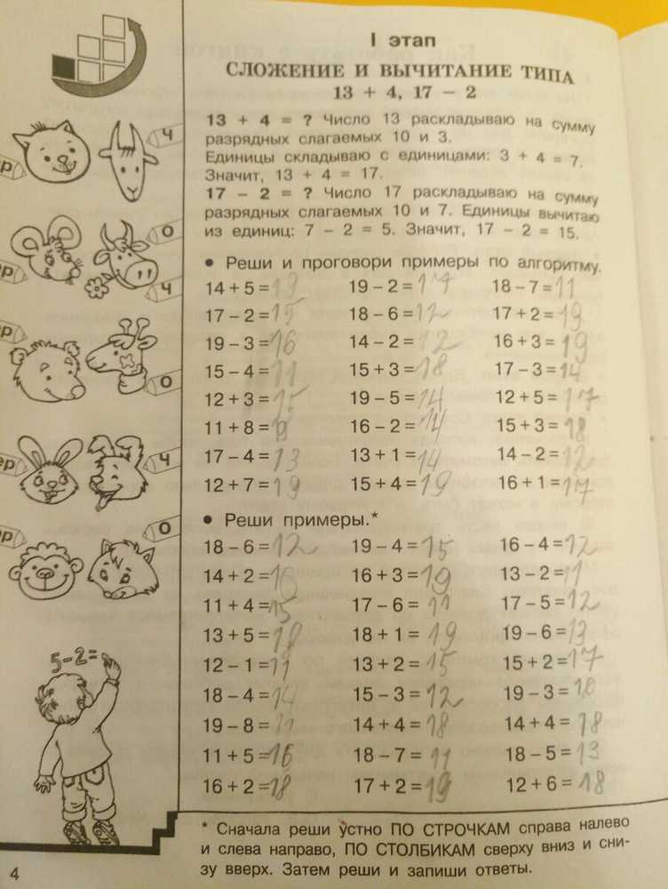 Как научить ребёнка считать