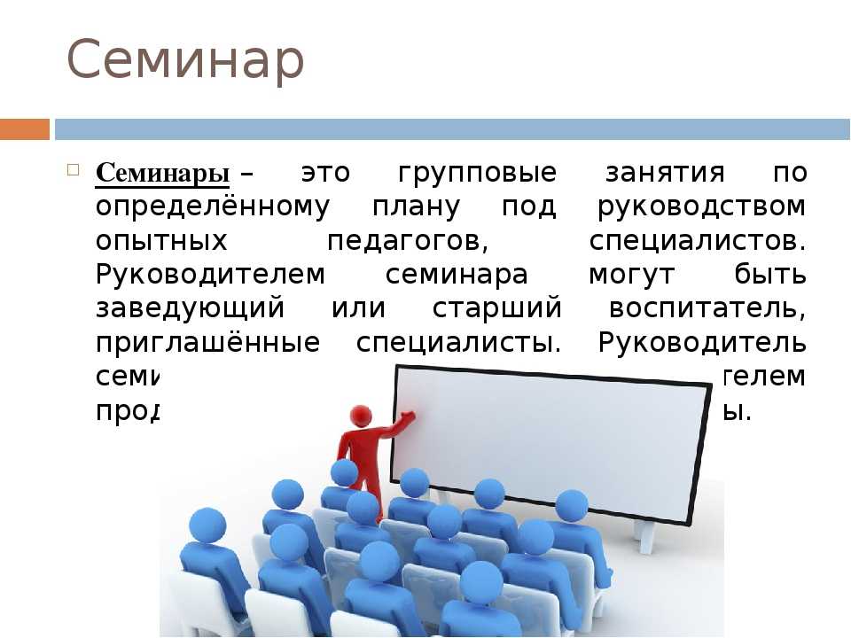 Семинар-практикум для педагогов «навстречу друг другу»: психологическая готовность педагога к деятельности в условиях инклюзивного образования | статья в журнале «образование и воспитание»